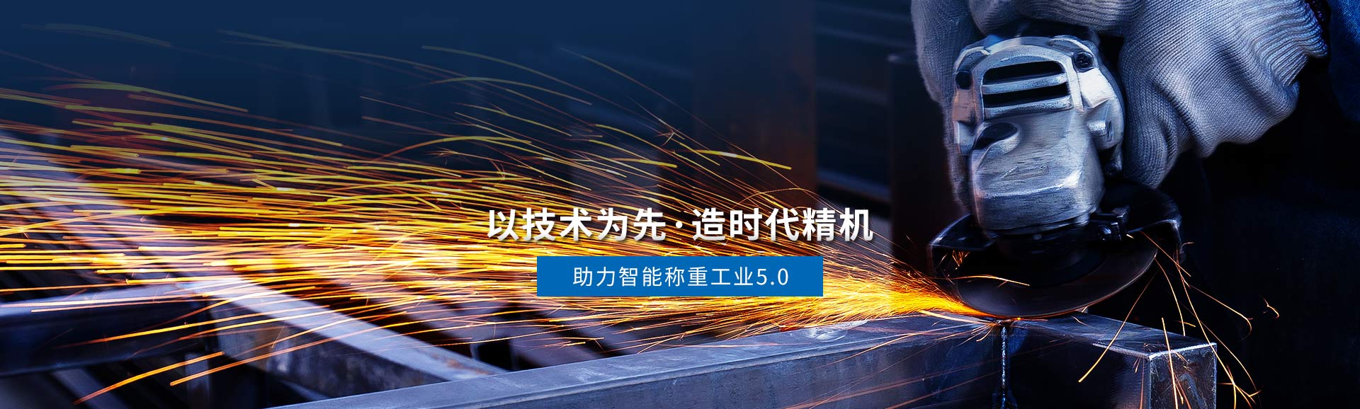 可竹-助力智能稱重工業(yè)5.0 可竹-助力智能稱重工業(yè)5.0